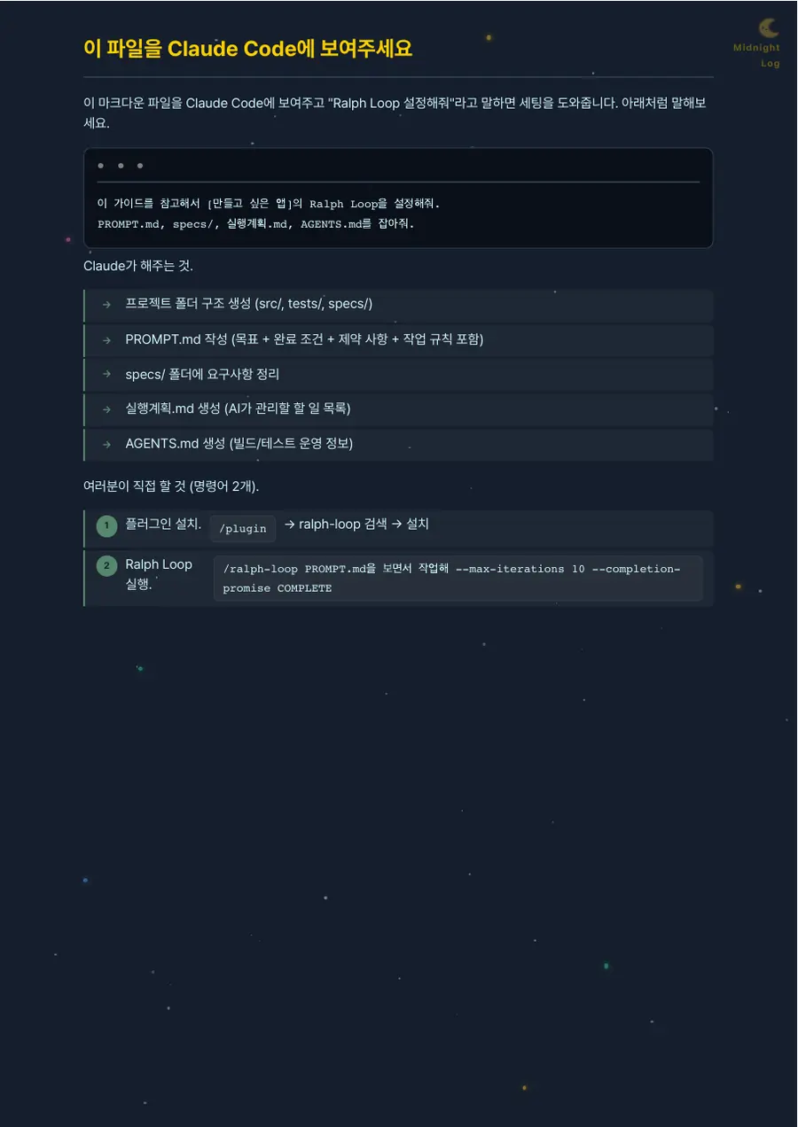 랄프 루프 가이드 미리보기 2