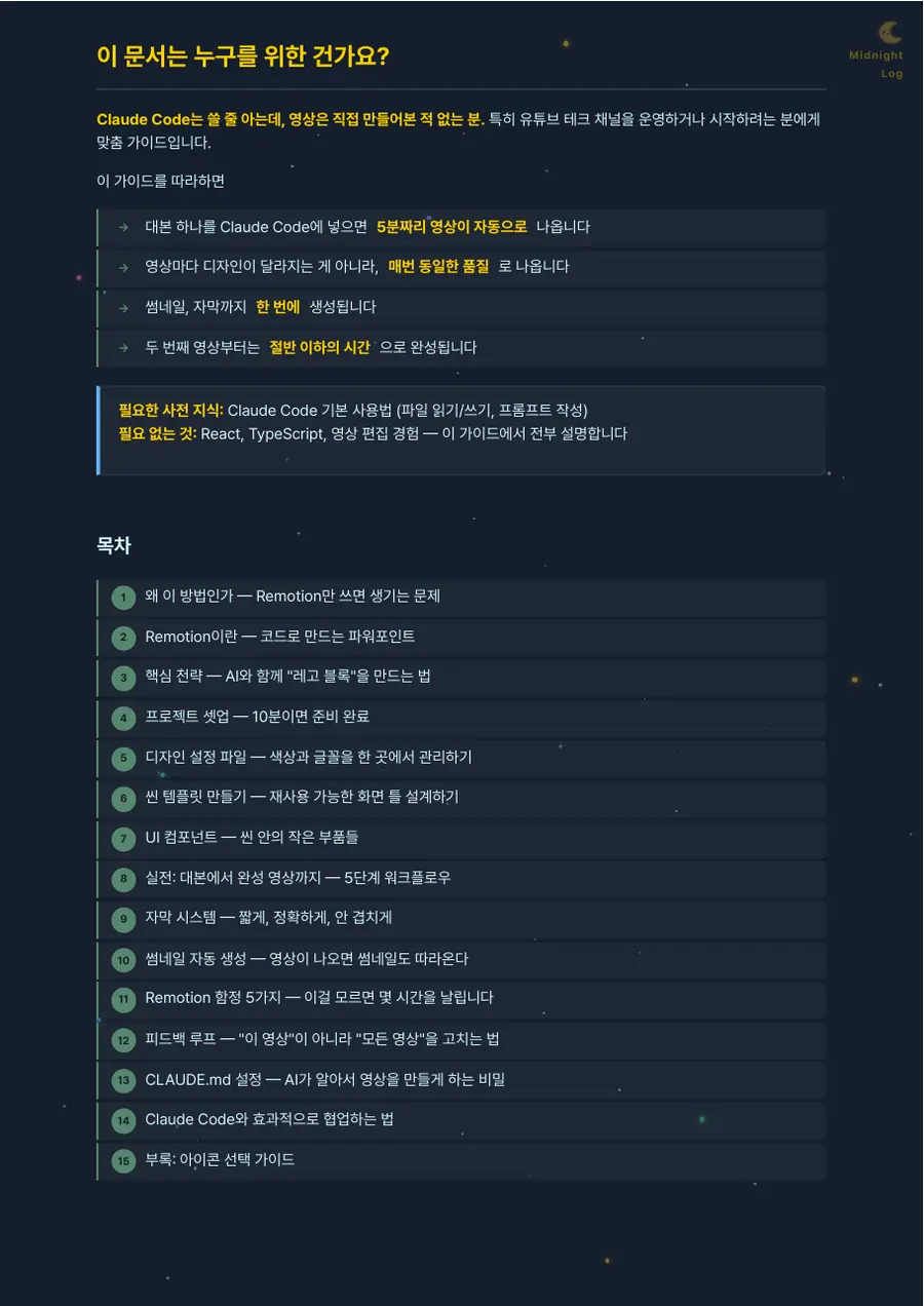리모션으로 영상 공장 만들기 미리보기 2
