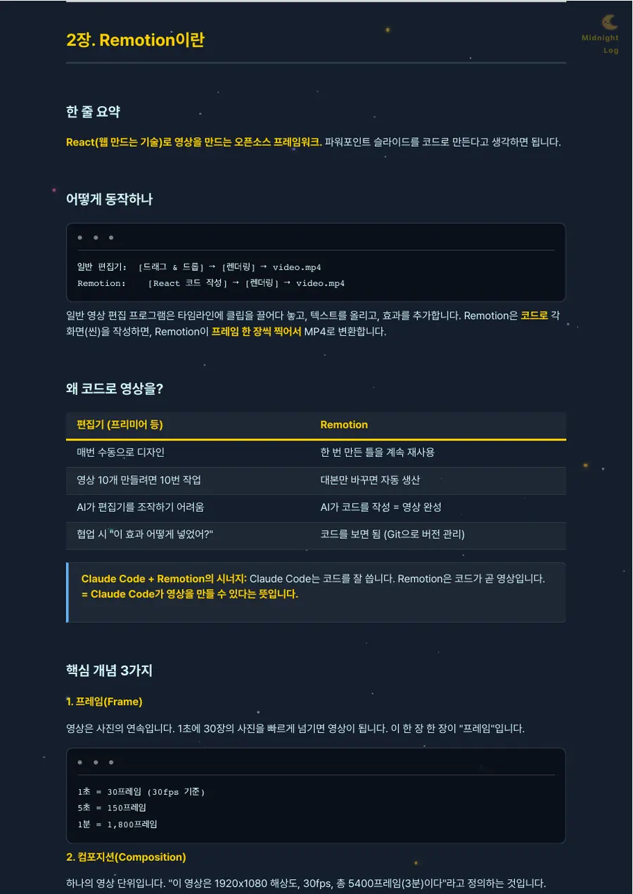 리모션으로 영상 공장 만들기 미리보기 4